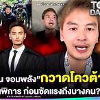 โควต้าลอตเตอรี่คนพิการ